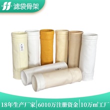 廠家供應工業氟美斯除塵布袋 耐高溫除塵濾袋 ptfe覆膜除塵器布袋
