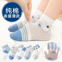 兒童襪子夏季薄款寶寶襪子男童棉中筒網眼襪超薄透氣中大童襪子