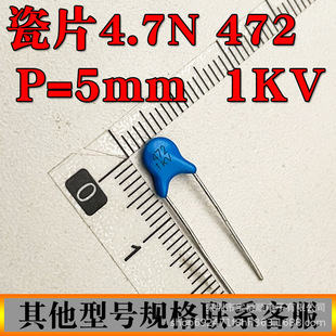 Ƭֱ 4.7NF 472 1000V 1KV 2KV _P=5MM {ɫ _