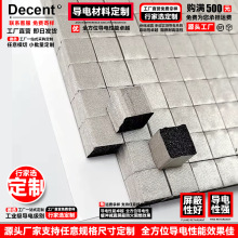 導電泡棉 吸波材料免費拿樣 電磁EMI導電泡綿 信號屏蔽吸波材料