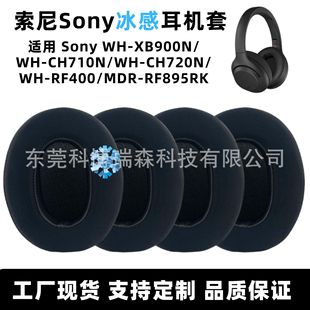 mSony WH-XB900N/CH710N/CH720N/RF400/MDR-RF895RKC