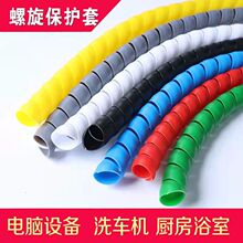 PP液壓油管螺旋保護套 電線纏繞包線管 洗車水管空調管裝飾保護套