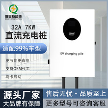 新能源電動汽車通用7-80kw直流充電樁交流新能源汽車壁掛充電樁