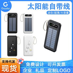 批發太陽能自帶線充電寶20000毫安共享迷你超薄移動電源跨境定 制