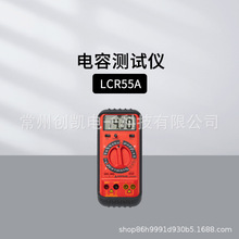 福祿克（FLUKE）LCR55A手持式LCR數字電橋測試儀 電容電感電阻表