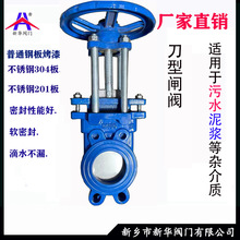 漿液閥球墨鑄鐵刀閘閥PZ73X-10Q雙向密封紙漿閥洗煤礦漿閥