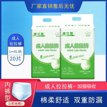 成人拉拉褲大號一次性內褲式紙尿褲老年人尿不濕男女用批發