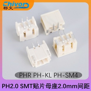 PH2.0JST PHR PH-KL PH-SM4ԭbSMTWaferB