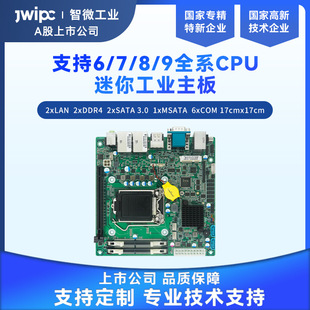 JWIPC΢IAloT7-H110ؙCX֧6-9LGA1151̎