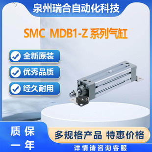 SMC MB1B40 MDB1B40-25/50/75/100/MDB1L63-500ZF؛