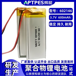 늳3.7Vxa600mAh602146ʟo˙Cۺ늳оMS