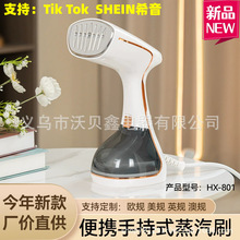 手持蒸汽掛燙機大功率觸屏蒸汽刷平燙掛燙熨斗小型立式熨燙機蒸汽