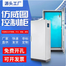 廠家供應仿威圖機櫃 ES五折型材控制櫃 工控櫃 戶內配電櫃