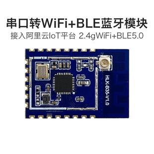 DWiFi+{pģģKB35 Сߴ͹h͸AP/STA/BLE5.0