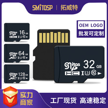 廠家批發 8G內存卡16G TF卡 32GB手機128GB相機64G監控行車記錄儀