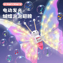 兒童電動發光蝴蝶泡泡玩具翅膀音樂陪伴孩子會動炫彩女孩生日禮物