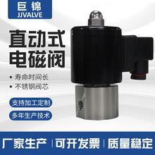 巨良靠電磁力快速常閉打開關閉高壓零泄漏零壓力啟動直動式電磁閥