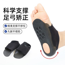 源廠足弓矯正鞋墊XO型腿足內翻半墊TPR足跟塌陷支撐扁 平足后跟墊