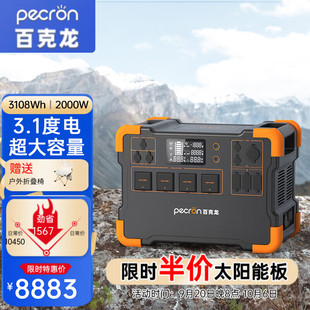 ٿ3늑Դ220V¶I늳E30002000W/3108Wh