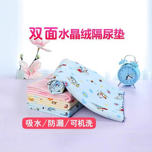 水晶絨隔尿墊雙面防水可洗四季通用新生嬰兒尿墊月經墊老人護理墊