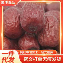 新疆紅棗水洗若羌灰棗24年新棗批發 未清洗帶土吊干棗生態紅棗