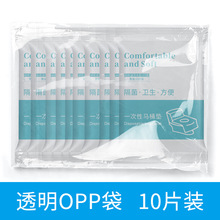 一次加厚加棉性馬桶墊旅粘貼式家用防水酒店衛生間方形馬桶貼批發
