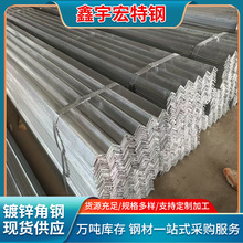 供應鍍鋅角鋼 q345b角鋼 50*50等邊角鐵 鋼結構用角鐵