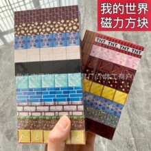 【塑封包裝】磁力方塊積木混裝磁吸顆粒兒童益智拼裝搭建玩具跨境