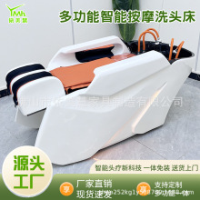 新款高端電動智能按摩洗頭床全自動美發頭療沖水床理發店發廊專用