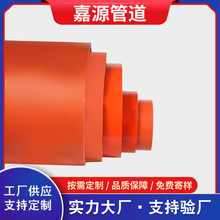 高壓電纜保護管110CPVC電力穿線管生產橘紅色高壓pvc直埋護套管