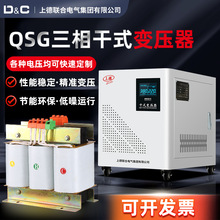 上德380V變220V轉480/660自耦QSG100KVA三相干式變壓器升壓變壓器