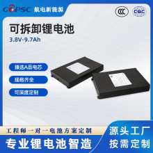 可拆卸電池 POS機鋰電池 3.8V-9700mAh鋰電池  智能家居鋰電池