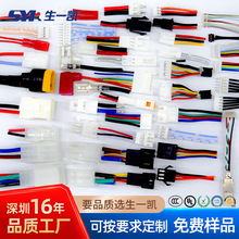 SM2.54端子線ZH1.5/2p端子電子線連接線插頭連接器線束空中對接線