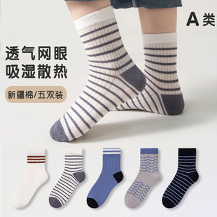 春夏新品男童襪子網眼透氣夏款精梳棉薄款吸汗中筒兒童襪子夏a類