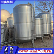 不銹鋼304密封白酒儲罐紅酒儲液罐食品級20立方立式卧式發酵罐