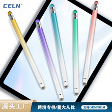 二合一布頭雙筆頭電容筆適用安卓蘋果華為觸屏筆iPad觸屏手寫筆