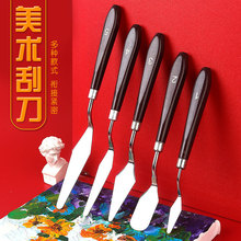 油畫刮刀套裝丙烯水粉顏料調色肌理畫刮刀油畫工具廠家批發美術生