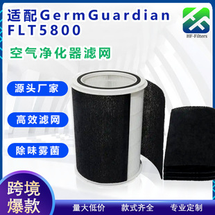 mGermGuardian FLT5800H13՚^VVW̿޸Ч Vо