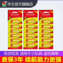 華太電池7號5號干電池1.5V高功率玩具碳性電池aaa七號電池廠家批