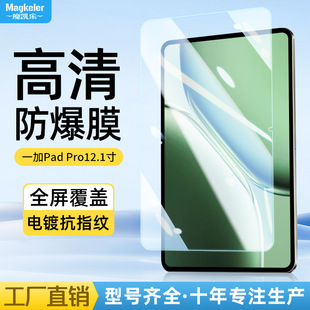 m2024OPPOһƽPro䓻Ĥ12.1ӢĻpad prooĤ