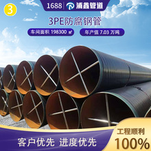 3pe防腐鋼管 廠家現貨加強級3PE防腐鋼管排污水燃氣專用防腐管