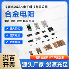 貼片合金電阻1206 R001 R002 R003 R004 R005 1W 1%大功率采樣電