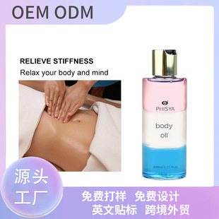 羳֌wĦ ˮͷx̝A Massage Oil