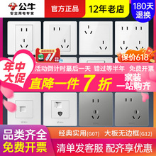 公牛開關插座面板86型暗裝五孔家用電源5孔開關插坐86牆壁開關座