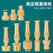 銅直插式直噴槍 增壓水槍園林花園洗車噴嘴寶塔銅噴水槍銅噴槍