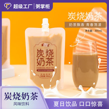 粥掌櫃炭燒奶茶風味飲料日式乳茶袋裝300ml即飲夏日飲品整箱批發