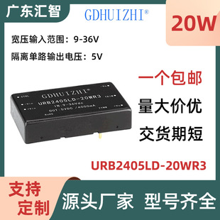 DCxģK URB2405LD-20WR3͹Ć·24VD5V4AԴģK