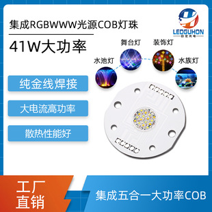 ɫCOBԴ40W̨COBRGBAWһLEDɹԴ