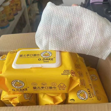 小黃鴨濕巾紙嬰幼兒手口衛生私護家庭實惠裝抽包擦