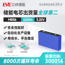 定制EVE億緯鋰能3.2V628Ah磷酸鐵鋰電池儲能電池大容量電芯